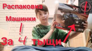 МАШИКА ЗА 4000 РУБЛЕЙ тест и обзор #реки #деньги #распоковка