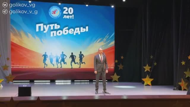 Спортивная школа олимпийского резерва отметила своё 20-летие