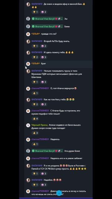 АПАЧИ посетить Ростов? - но чат был заблокирован. 😆 часть 2 + дополнительный зажим