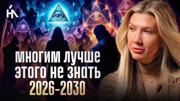 Антихрист явится КОГДА ИЛОН МАСК СДЕЛАЕТ ЭТО. Судный день уже рядом! Яна Эдельштейн