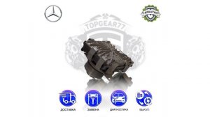 Блок управления раздаткой Mercedes GLE / GLS 167 | Гарантия | Замена | Доставка