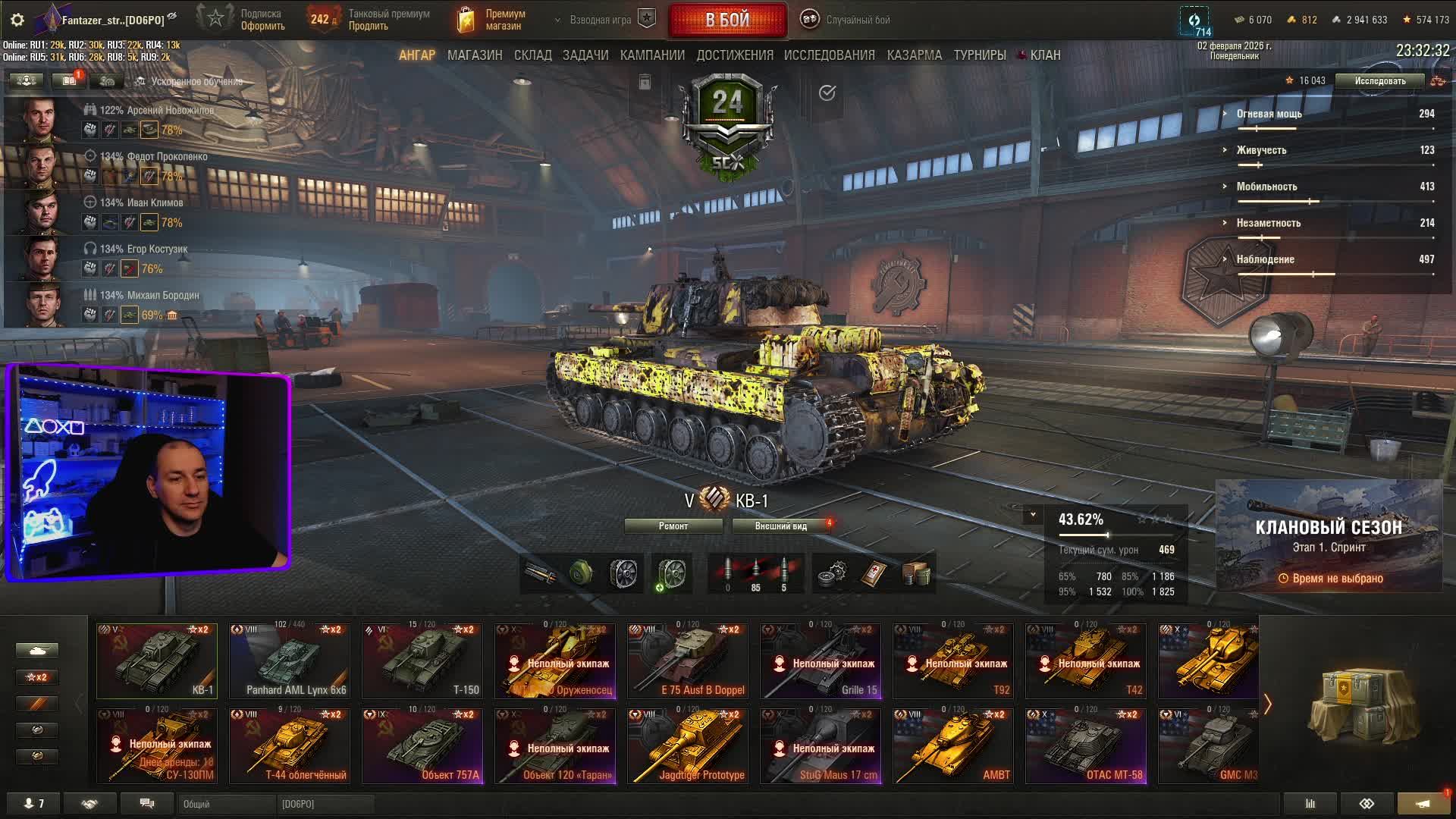 играю в танки