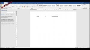 MS Word.  Настройка позиций табуляции.