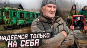 Умирающие деревни Урала. 200 км по дороге жизни на дрезине