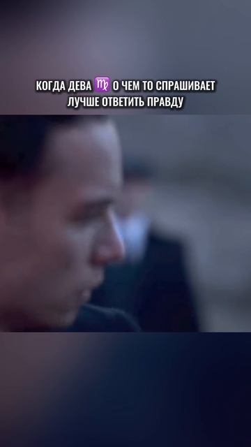 Когда Дева о чем-то спрашивает смотреть онлайн