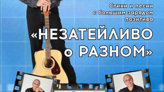 Сергей Клочнев. Часть 2