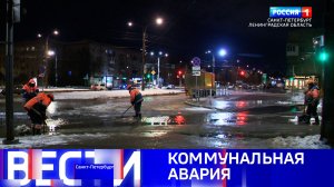 Вести Санкт-Петербург. Выпуск 09.30 от 02.02.2026