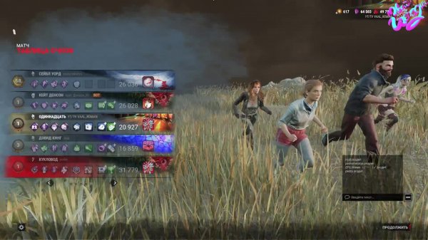 Стрим DBD #72 Stranger thing chapter 2