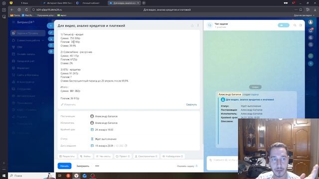 #3 [Кредиты] Реальные цифры долгов (От кредитов до богатства)