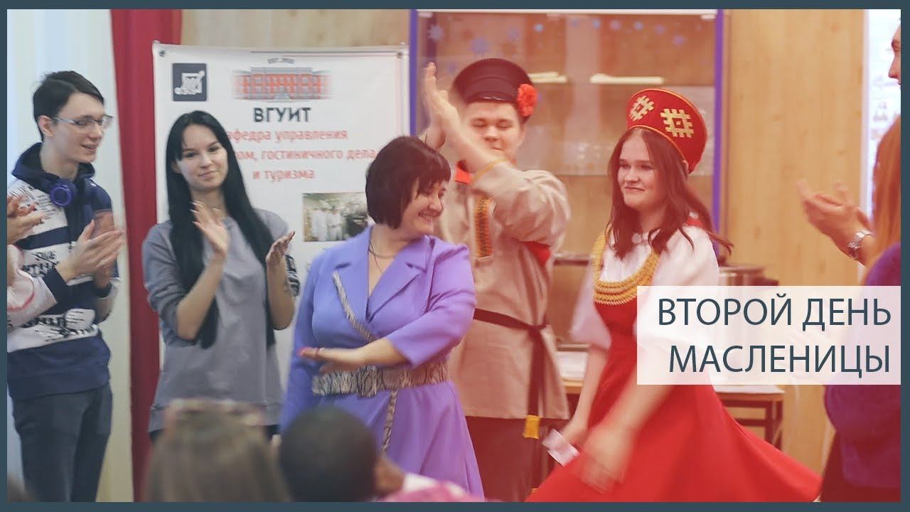 Второй день Масленицы смотреть онлайн