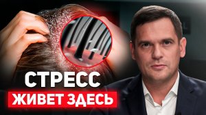 7 знаков вашего тела о том, что вы в сильнейшем СТРЕССЕ