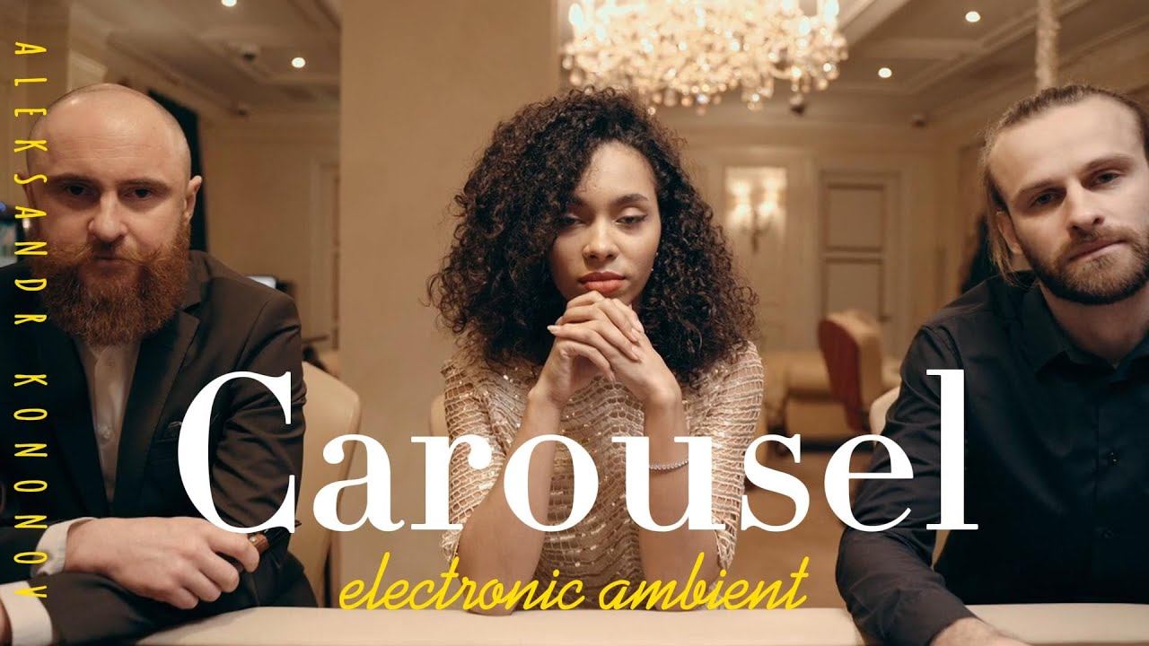 Александр Кононов -  Карусель. Carousel