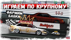 ПРОКАЧАЛ ТАЧКУ И ОТКРЫЛ НОВЫЙ ТУРНИР | НОВАЯ ВНЕШКА ДЛЯ RS4 И УВЕЛИЧЕНИЕ МОЩНОСТИ | PCR