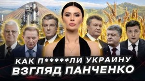 КАК П*****ЛИ УКРАИНУ. Обещания и реальность