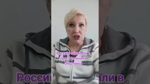 Россию обвинили в преступлениях Эпштейна ч.1