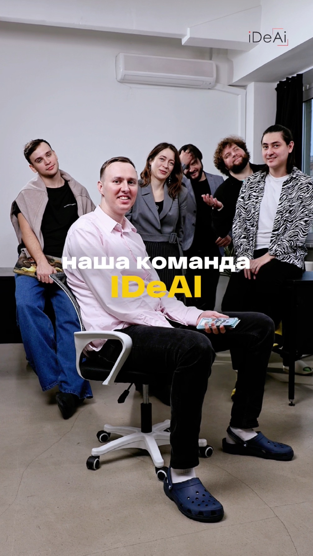 Крутая команда смотреть онлайн