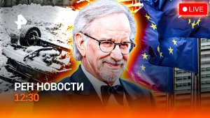 Трассы встали из-за снега / Украину гонят из ЕС / Кто получил "Грэмми"? / РЕН Новости 12:30, 02.02