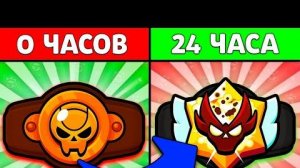 😲Я Играл 24 ЧАСА в РАНГОВЫЙ БОЙ с НУЛЯ и ВОТ ЧТО ВЫШЛО