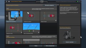 ETS 2 1.57.2.7s потом ATS 1.57