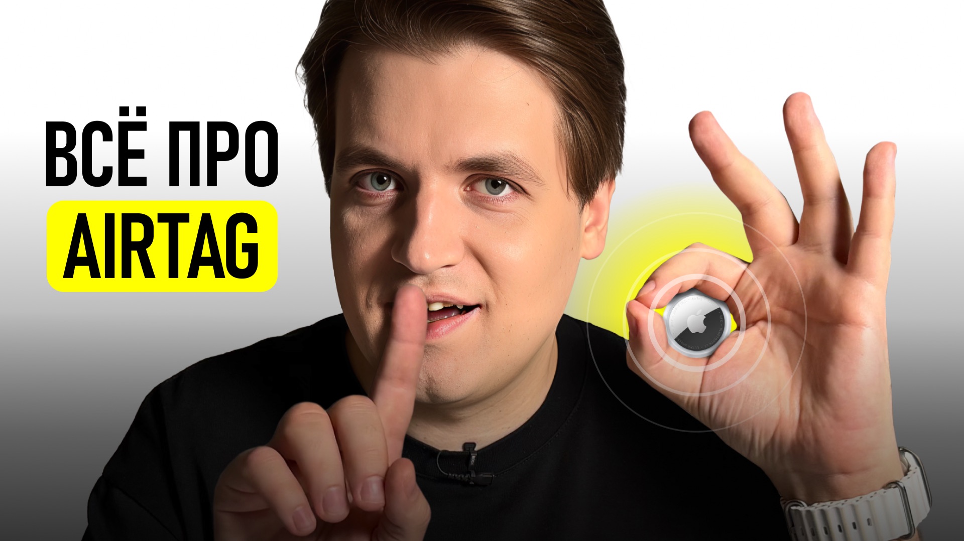 Самый полный обзор AirTag — ВСЕ ФИШКИ смотреть онлайн