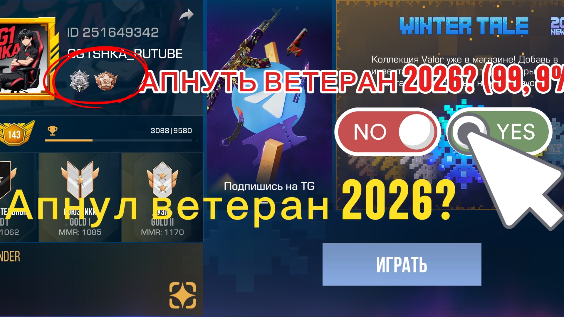 GG1SHKA АПНУЛ ВЕТЕРАН 2026 В STANDOFF2 ?!