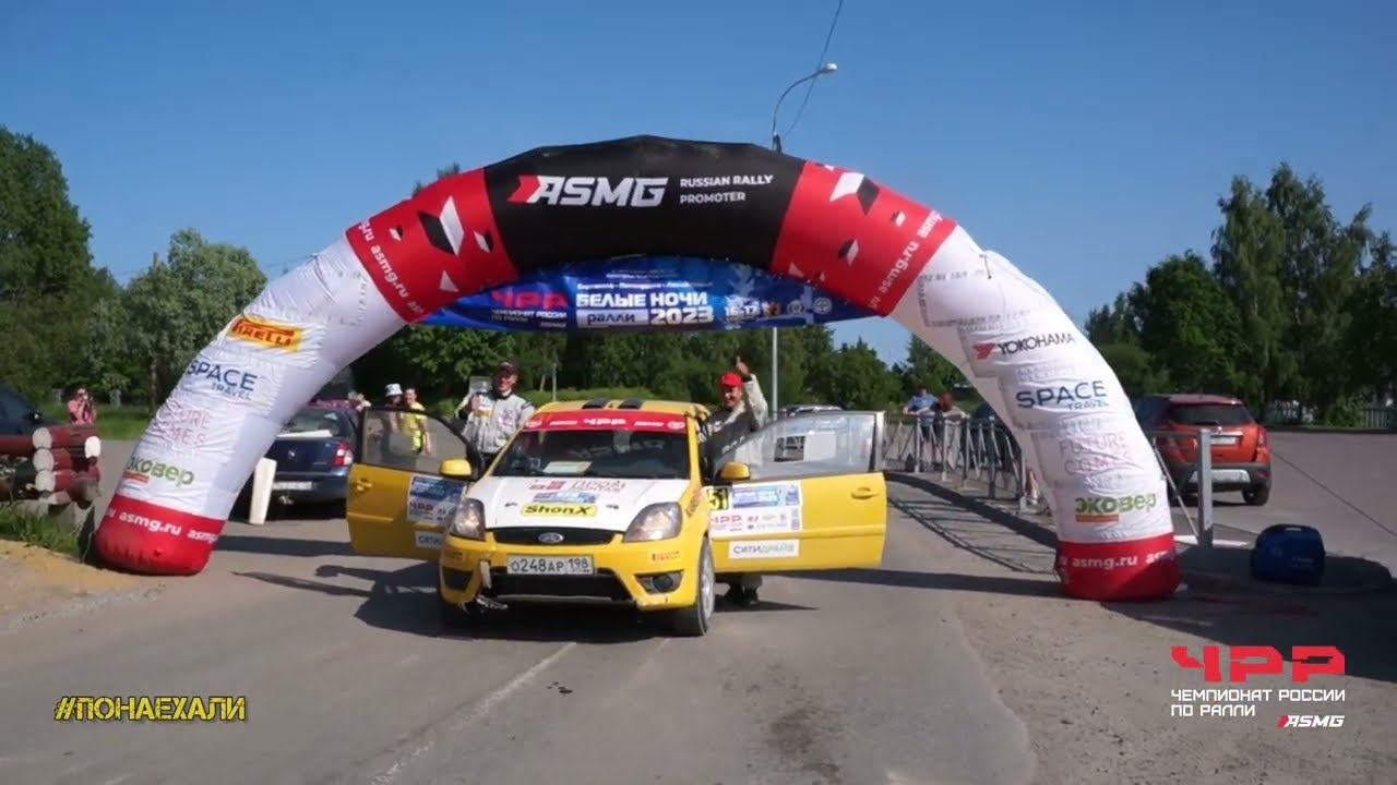 Ралли "Белые ночи 2023" Федоров М- Пюннонен С.