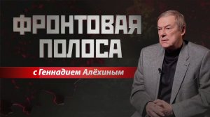 «Фронтовая полоса». «А летом лучше, чем зимой...»