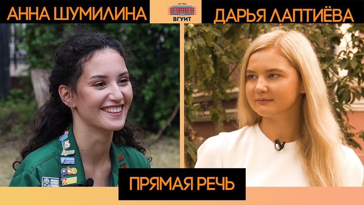 Прямая речь. Анна Шумилина смотреть онлайн