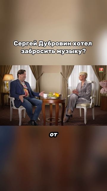 "Музыка победила экономику"! #музыка #певец #карьера #экономика #беларусь1 #смыслжизни #дубровин смотреть онлайн