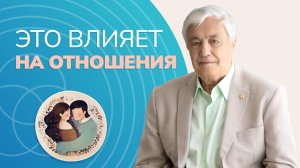 Главные секреты счастливых отношений: Что влияет на ваши отношения?