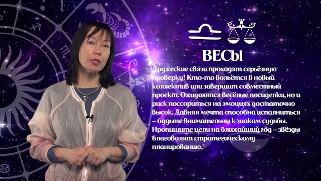 Гороскоп 02.02. - 08.02.2026 смотреть онлайн