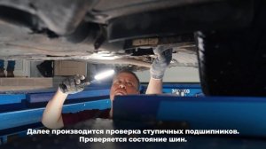 Резонансная диагностика подвески на вибростенде! | Автоцентр «Буржуй»