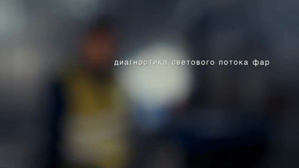 Техосмотр 2026