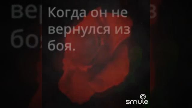 Он вчера не вернулся из боя (кавер) смотреть онлайн