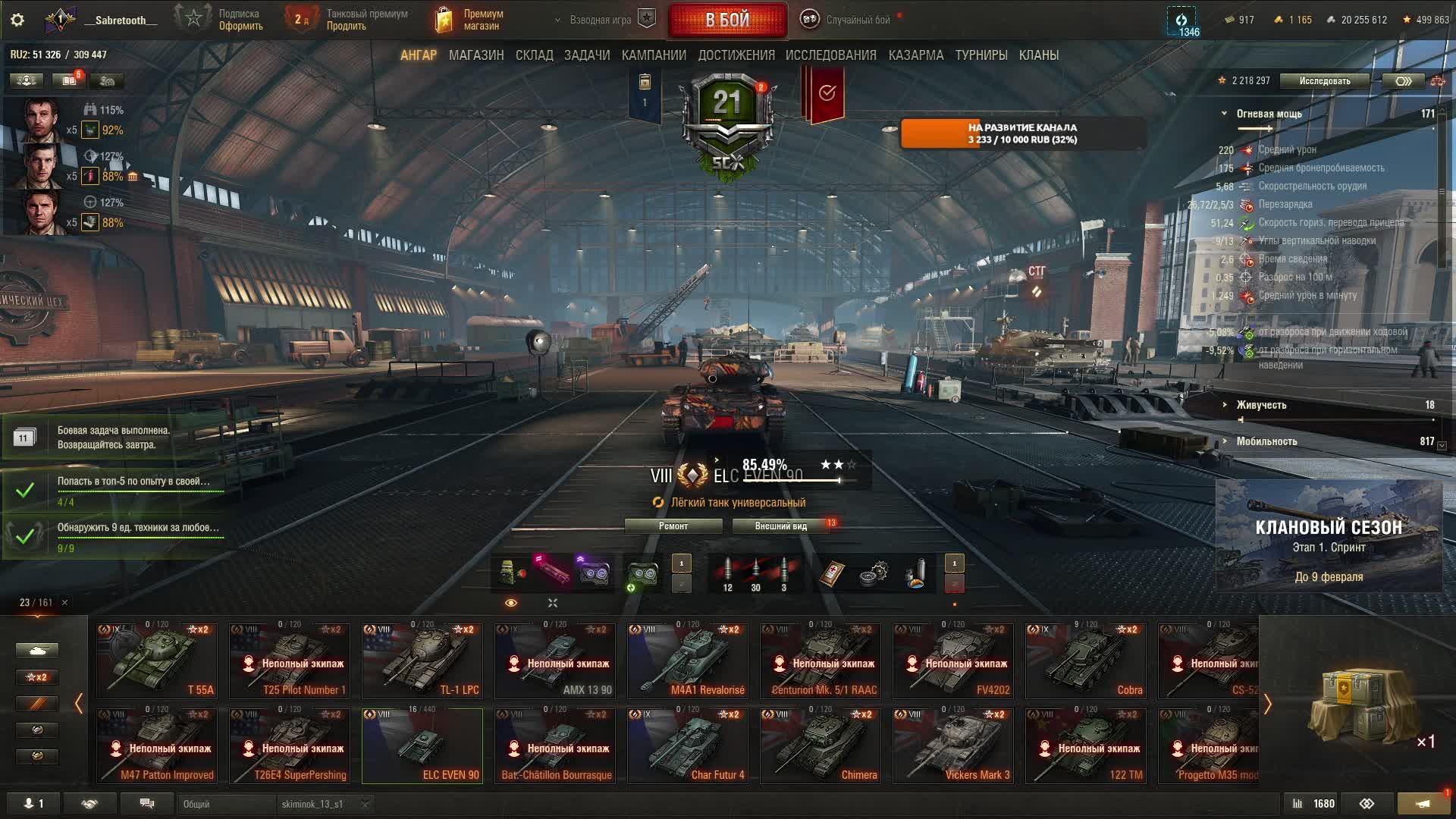 Сериал ELC EVEN 90-идеальный светляк. Нелегкий путь к 3-ей отметке