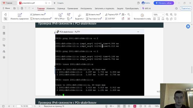 СетевыеТехнологии-лаб-6-презентация-Абрикосов Артем-НПИбд-02-23
