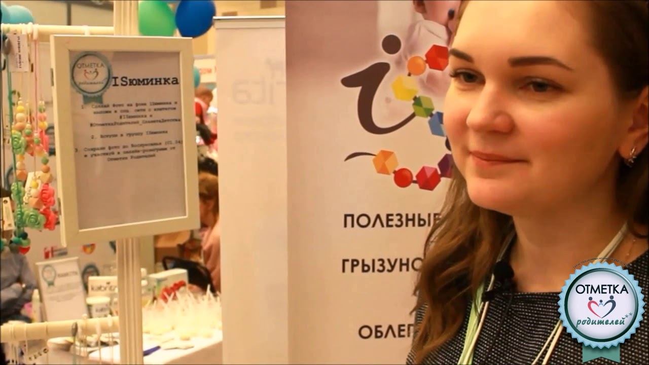 iSюминка заслужила Отметку Родителей