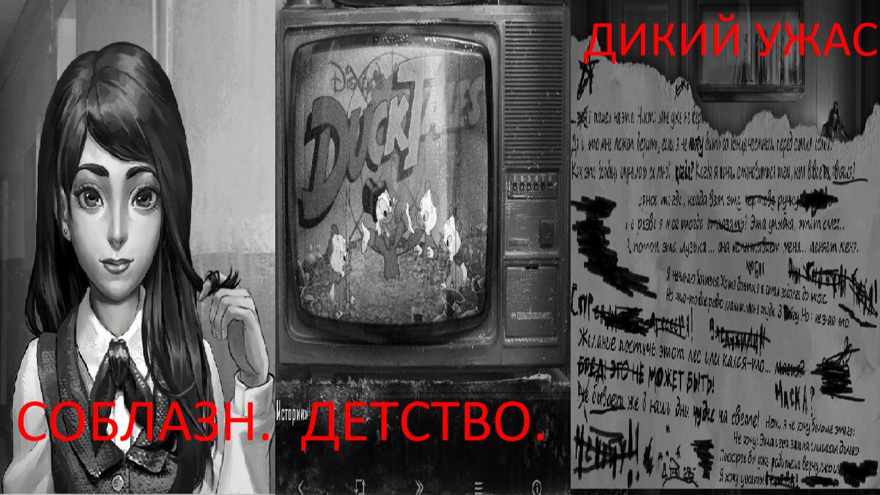 ЗАЙЧИК(Tiny Bunny)МОД(ДРУГАЯ ИСТОРИЯ)ХОРРОР.ОЧЕНЬ СТРАННЫЕ ДЕЛА И ОЧЕНЬ СТРАННЫЙ ДЕНЬ.5*ЧАСТЬ