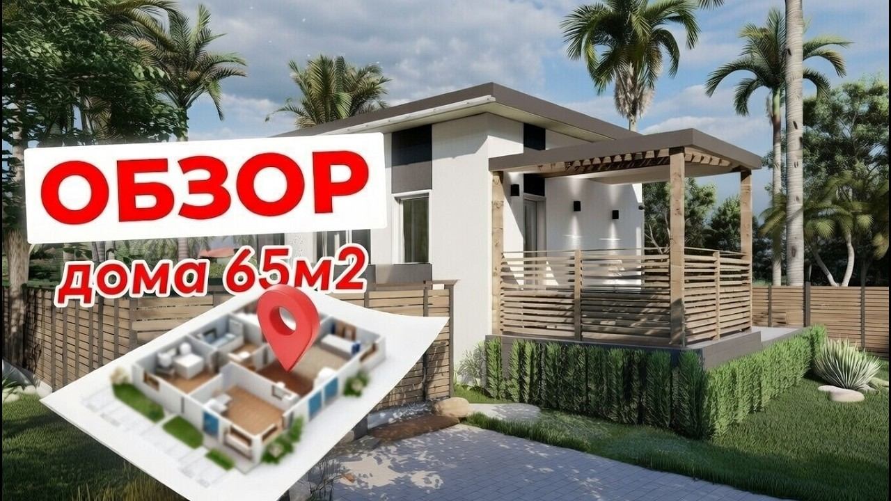 Компактная планировка дома, что еще нужно?