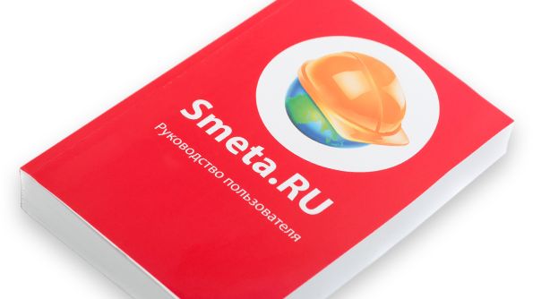 Для сметчиков - Вебинар smeta.ru - урок 9-10 (видеокурс 2020 года)