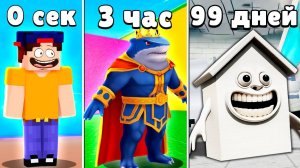 Я прошёл ВСЮ ИГРУ! ЭВОЛЮЦИЯ БРЕЙНРОТ в РОБЛОКС - Обновление ЦУНАМИ