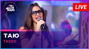 TASSO - Таю (LIVE @ Авторадио)