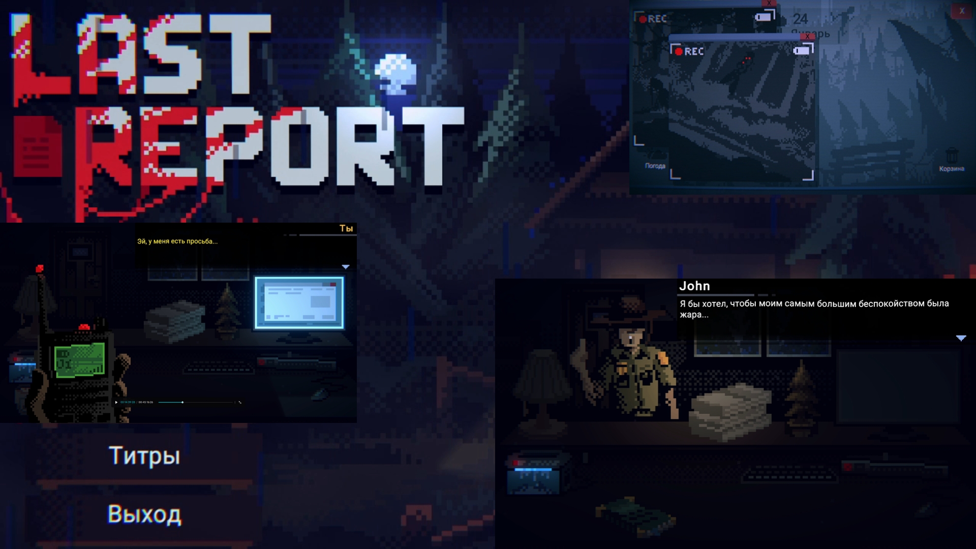 Неизвестно - № 1 LAST REPORT. #игры #прохождения #обзор #LASTREPORT #игра
