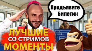 18+ / СМОТРЕТЬ ДО КОНЦА /  ЛУЧШИЕ МОМЕНТЫ СО СТРИМОВ / УБЕРИТЕ ДЕТЕЙ И КОТОВ ФЕЛИКСОВ ОТ ЭКРАНА