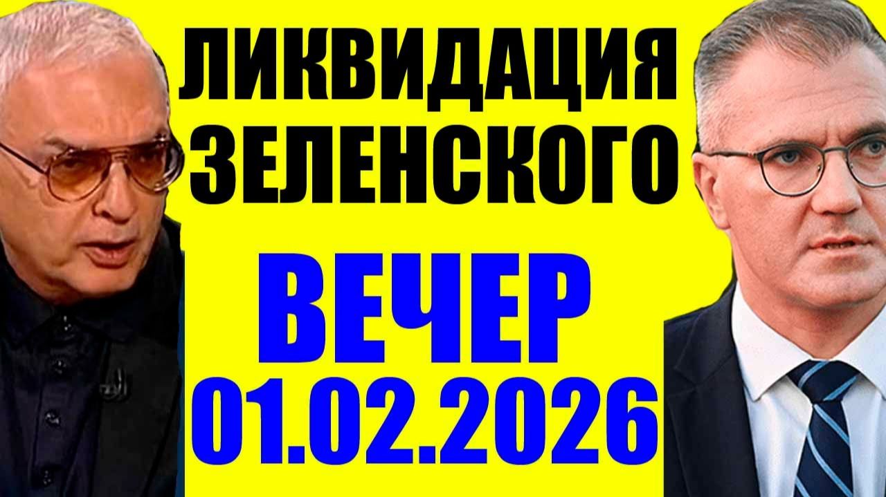 Уже не избежать. Кедми, Хазин, Ищенко подтверждают смотреть онлайн