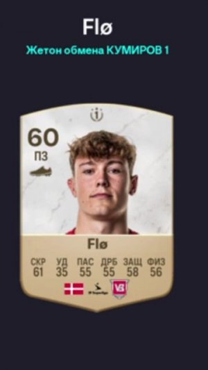 КАК БЫСТРО ВЫПОЛНИТЬ ВСЕ ЗАДАНИЯ НА ЖЕТОНЫ ОБМЕНА КУМИРОВ В FC 26 ★ ГАЙД & ТУТОРИАЛ ПО ЖЕТОНАМ