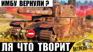 Старым Игрокам Вернули Имбу в 2026? На что Способен Type 5 Heavy после АПа в Мире Танков