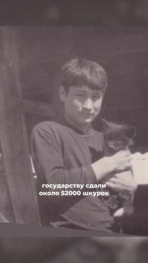 Зверосовхоз. Посёлок, который жил не по правилам