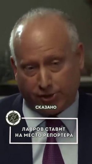 Лавров о британии!