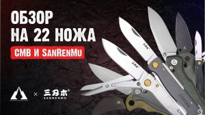 CMB впервые у Тёмыча и Sanrenmu за копейки — честный разбор